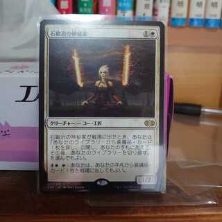 石鍛冶の神秘家(日)