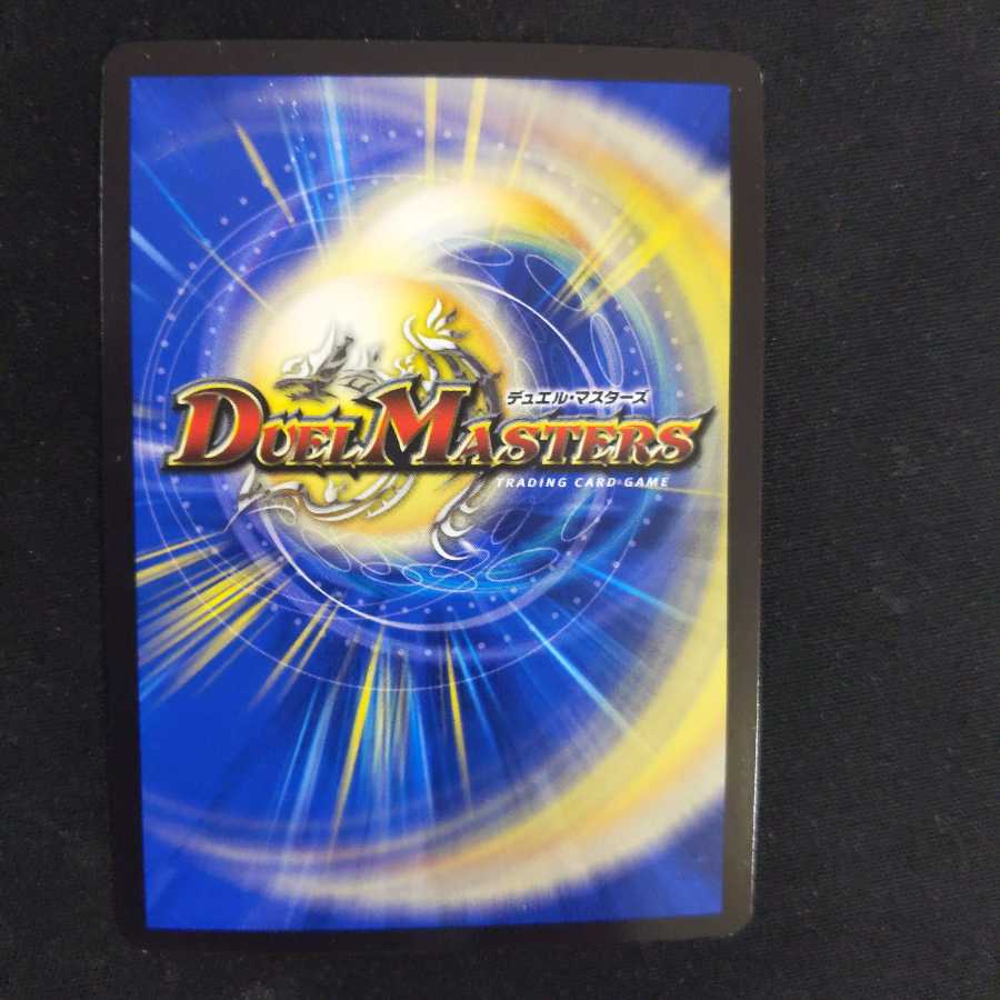 キングダム・オウ禍武斗｜轟破天九十九語 SE