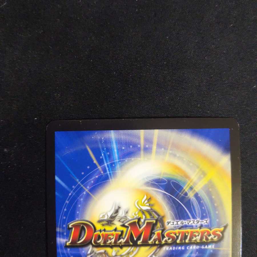 キングダム・オウ禍武斗｜轟破天九十九語 SE