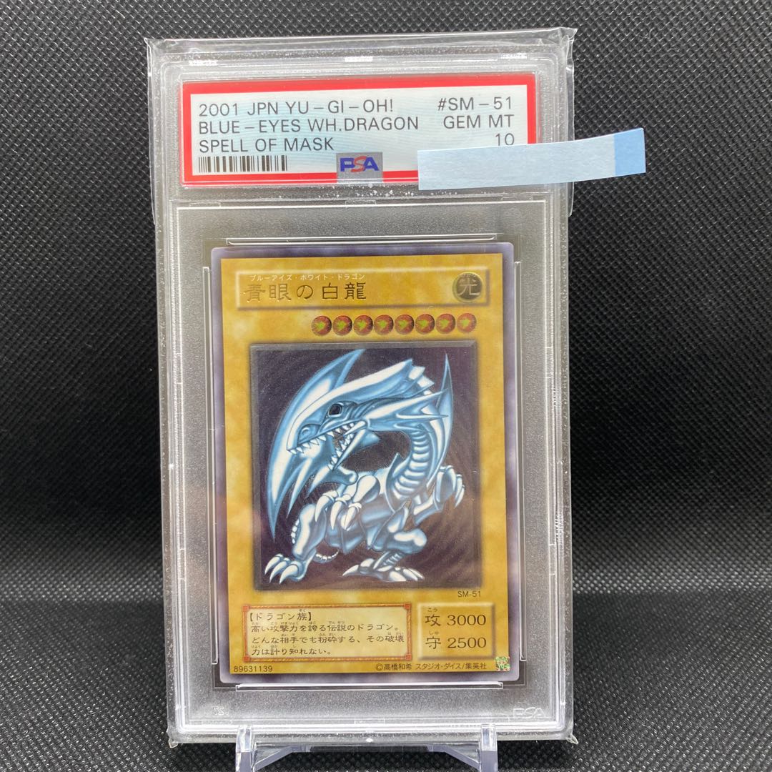 PSA10 Blue-Eyes White Dragon Relief Control Number D
