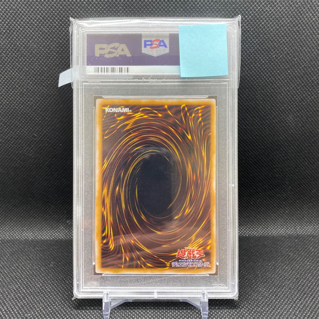 PSA10 Blue-Eyes White Dragon Relief Control Number D