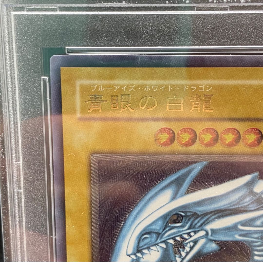PSA10 Blue-Eyes White Dragon Relief Control Number D