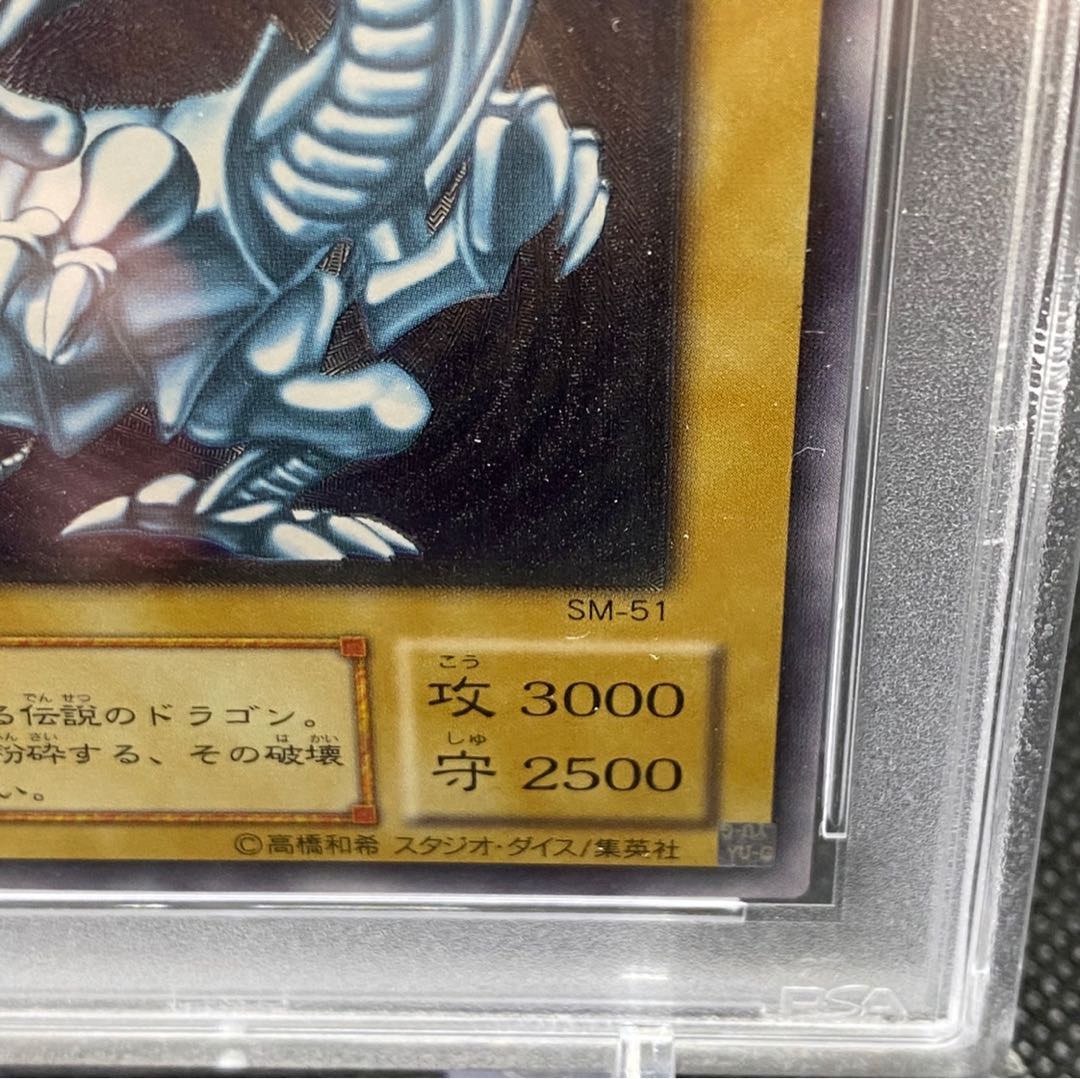 PSA10 Blue-Eyes White Dragon Relief Control Number D