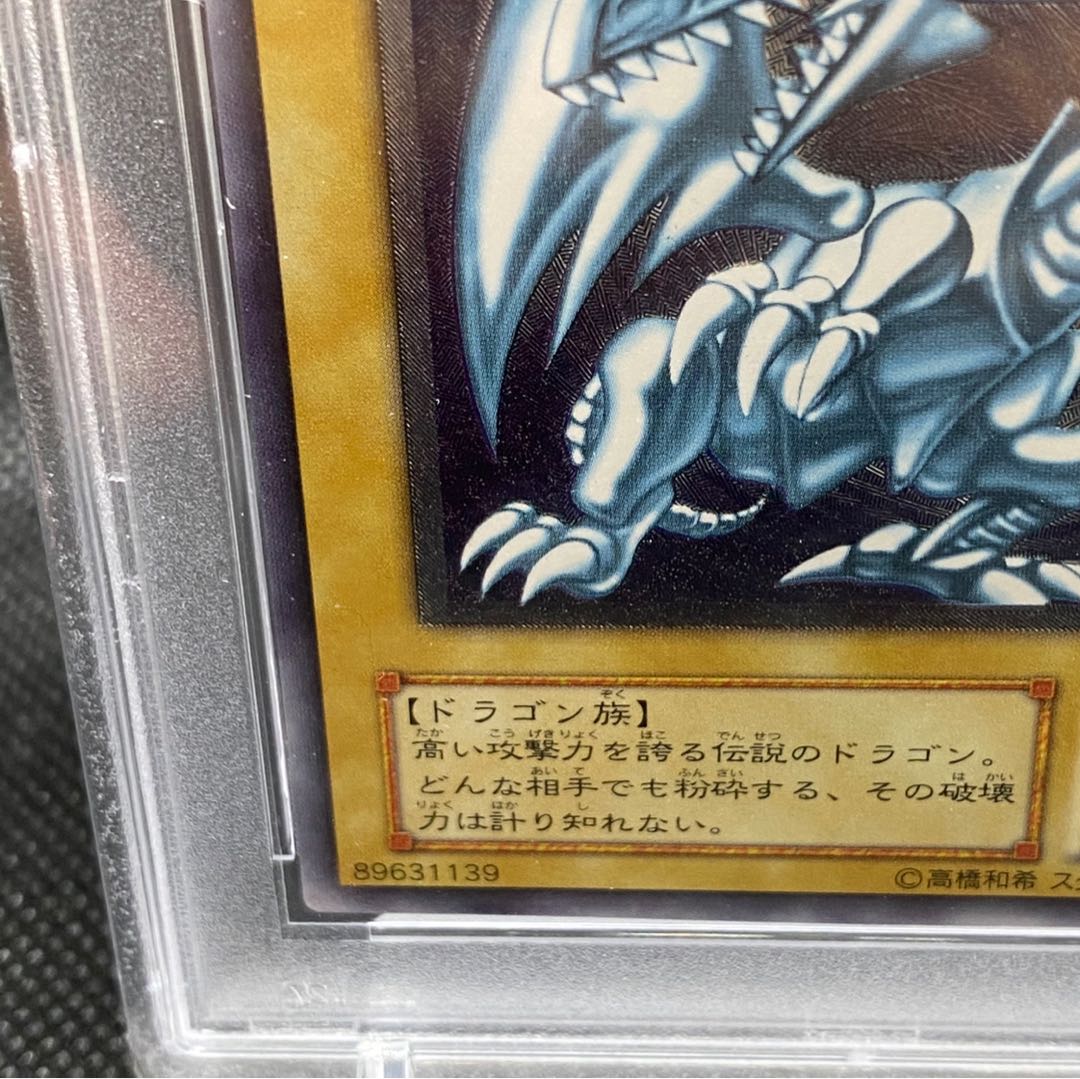 PSA10 Blue-Eyes White Dragon Relief Control Number D