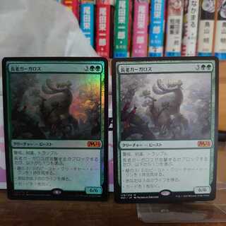 長老ガーガロス(日)通常、foil2枚セット