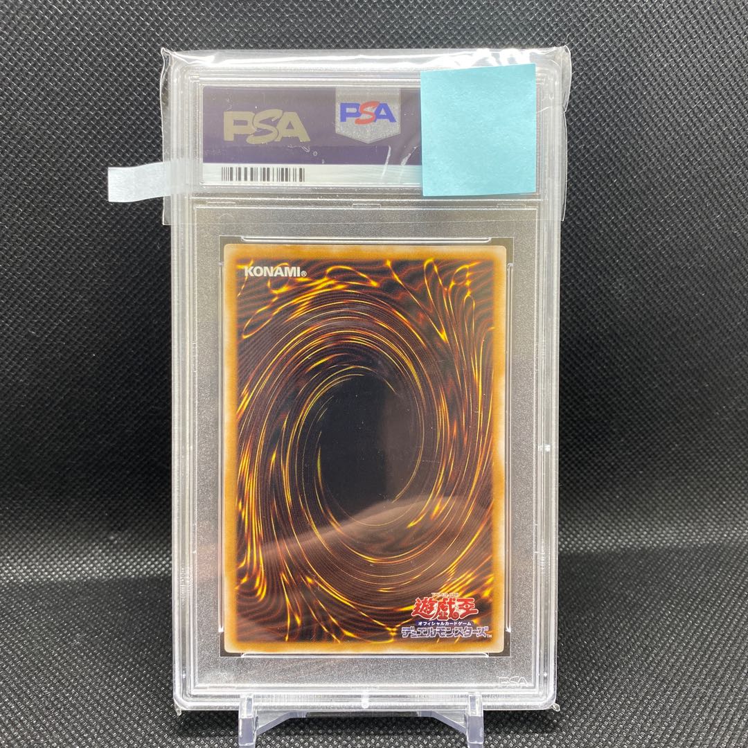 PSA10 Blue-Eyes White Dragon Relief Control Number E