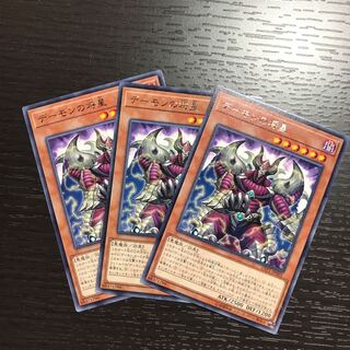 デーモンの将星