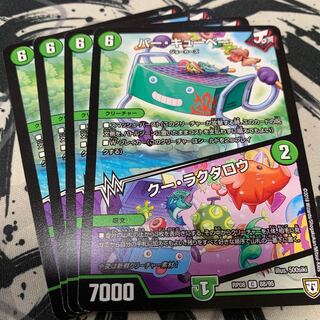 バー・キューベー｜クー・ラクタロウ