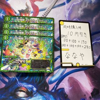 Dの揺籠 メリーボーイラウンド　ソイソイミー2 攻守3ベイBヒカリン1