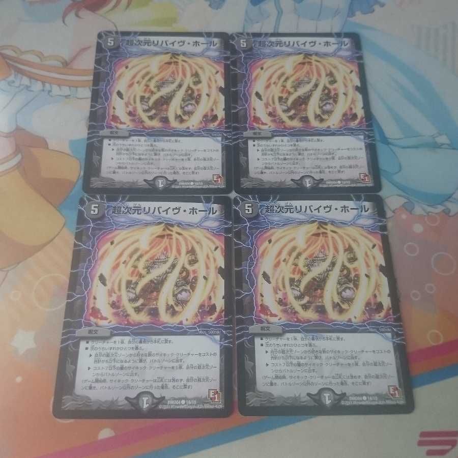 Psychic Dimensions Revive Hall