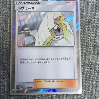 ルザミーネ TR」の激安通販 | magi