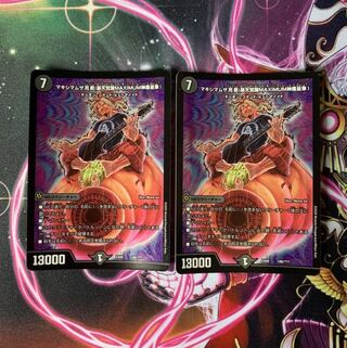 マキシマムザ亮君(暴天覚醒MAXIMUM神羅曼象)