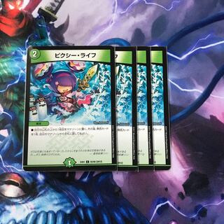 【刃鬼】ピクシー・ライフ 4枚セット