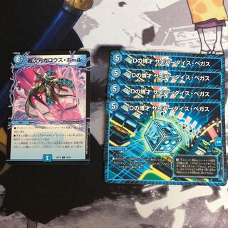 Dの博才 サイバーダイス・ベガス　ガロウズホール　写真立て471