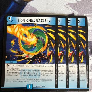 ドンドン吸い込むナウ　写真立て472