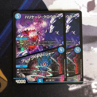 ハリケーン・クロウラー｜ブレイン・チャージャー　写真立て484