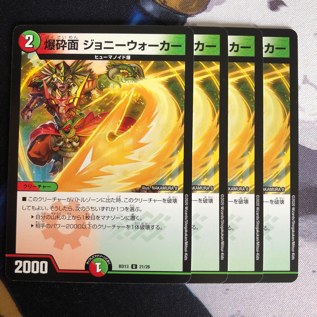 爆砕面 ジョニーウォーカー　写真立て485