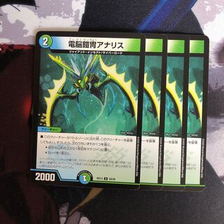 電脳鎧冑アナリス　写真立て486