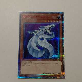 AG1296 遊戯王 20thシークレット サイバー・ドラゴン  1枚