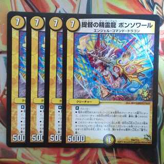 提督の精霊龍 ボンソワール プロモver 四枚セット