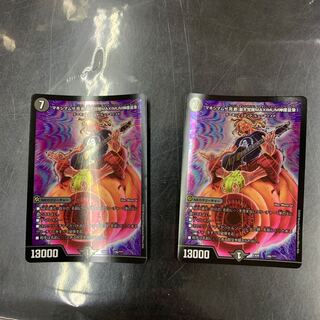 マキシマムザ亮君(暴天覚醒MAXIMUM神羅曼象)2枚