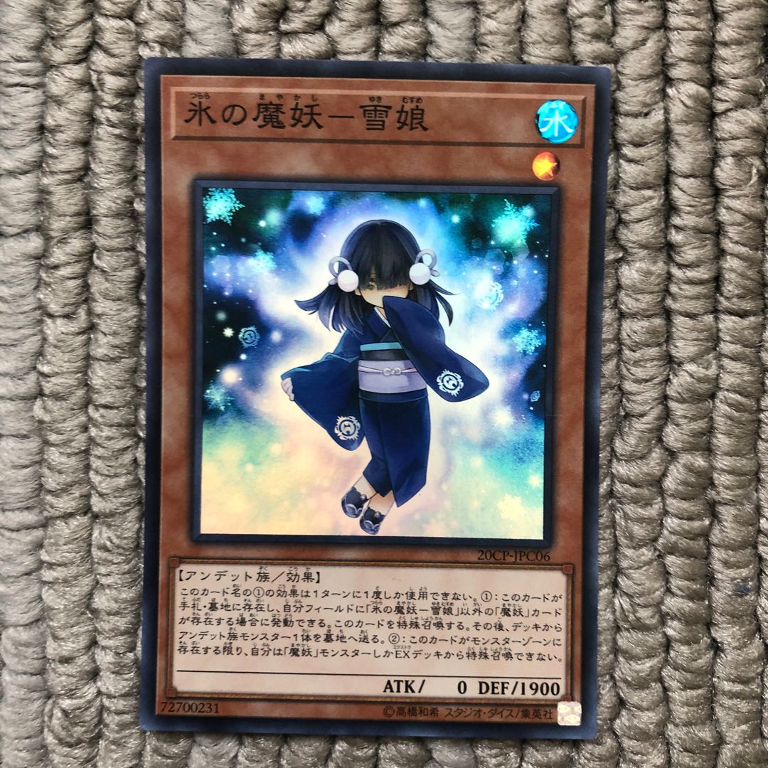 氷の魔妖-雪娘 SR
