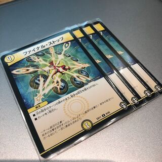 ファイナル・ストップ(4枚)