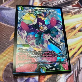 ドンドン水撒くナウ