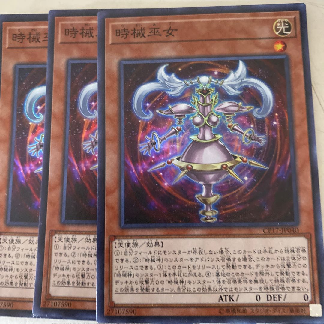 遊戯王 時械巫女