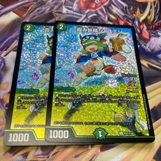 霞み妖精ジャスミン