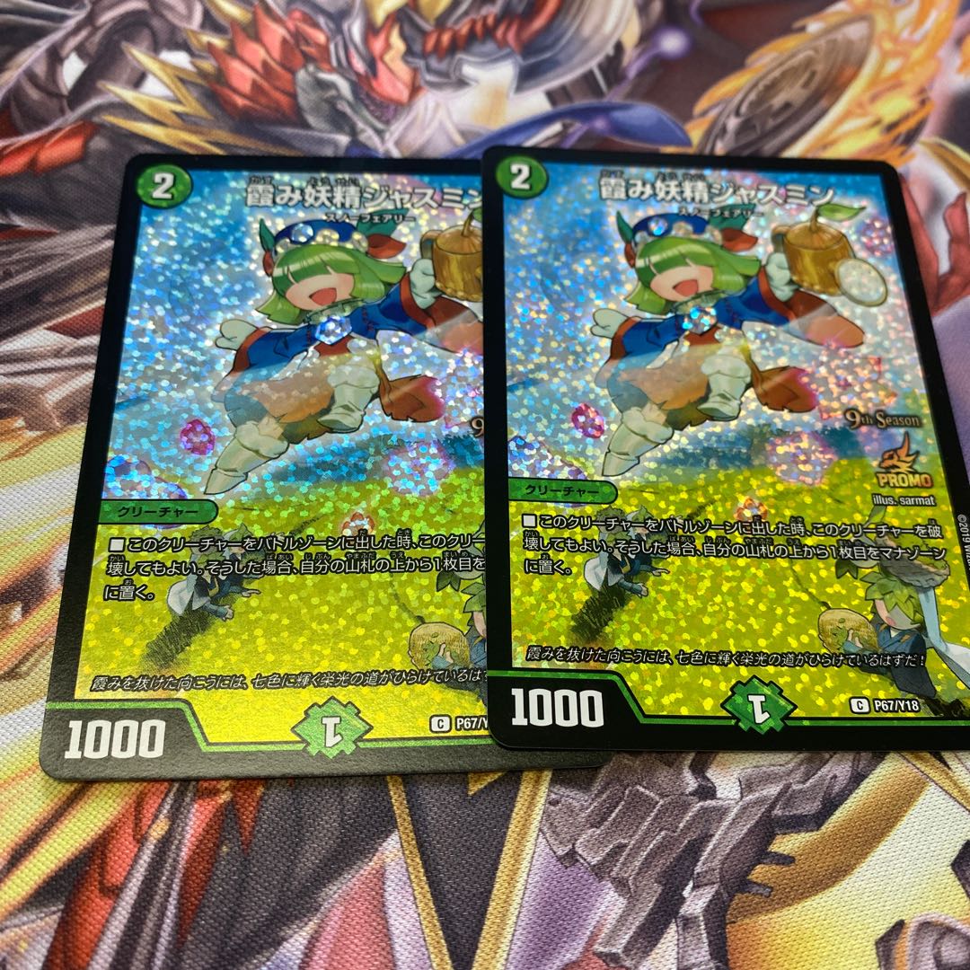 霞み妖精ジャスミン