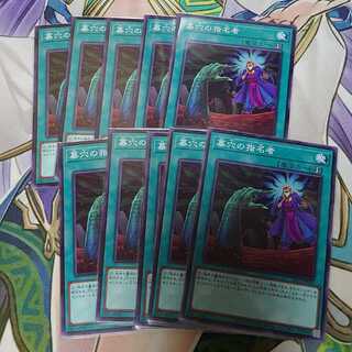 坂口様専用 墓穴の指名者 3枚セット