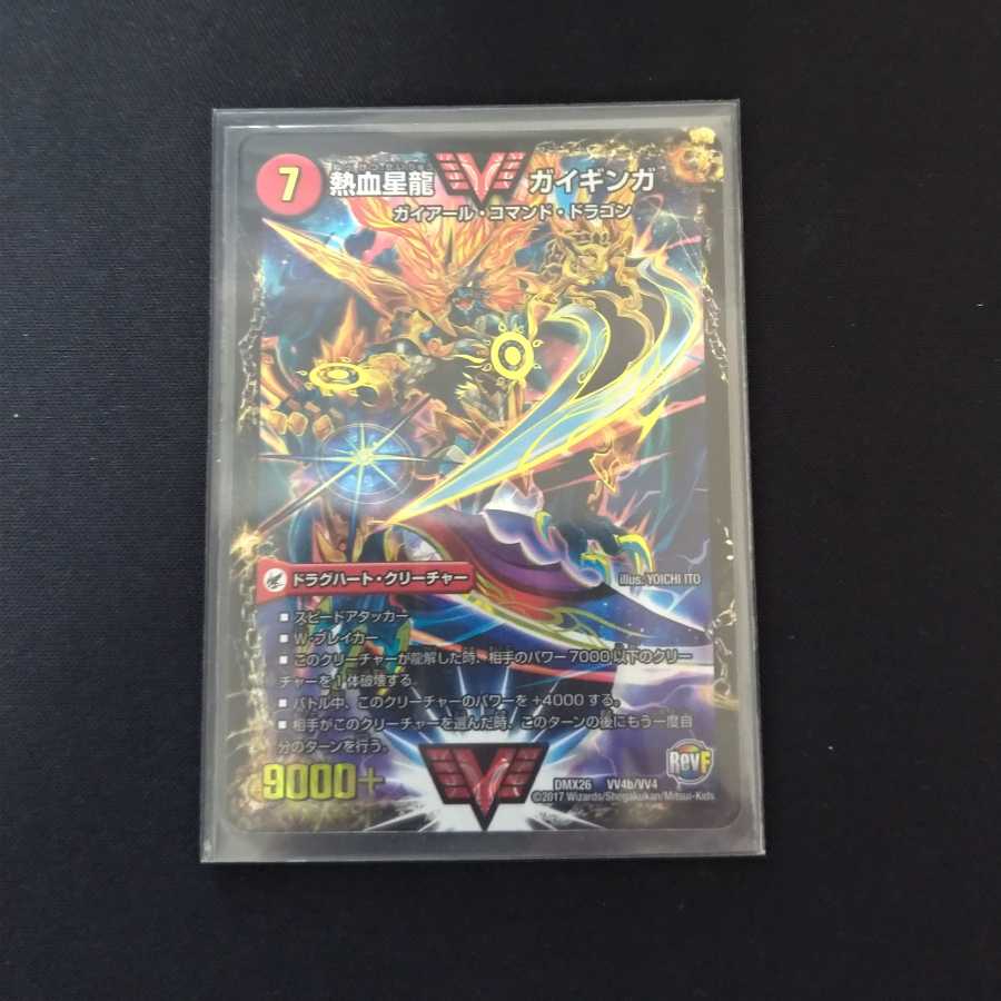 銀河大剣 ガイハート｜熱血星龍 ガイギンガ