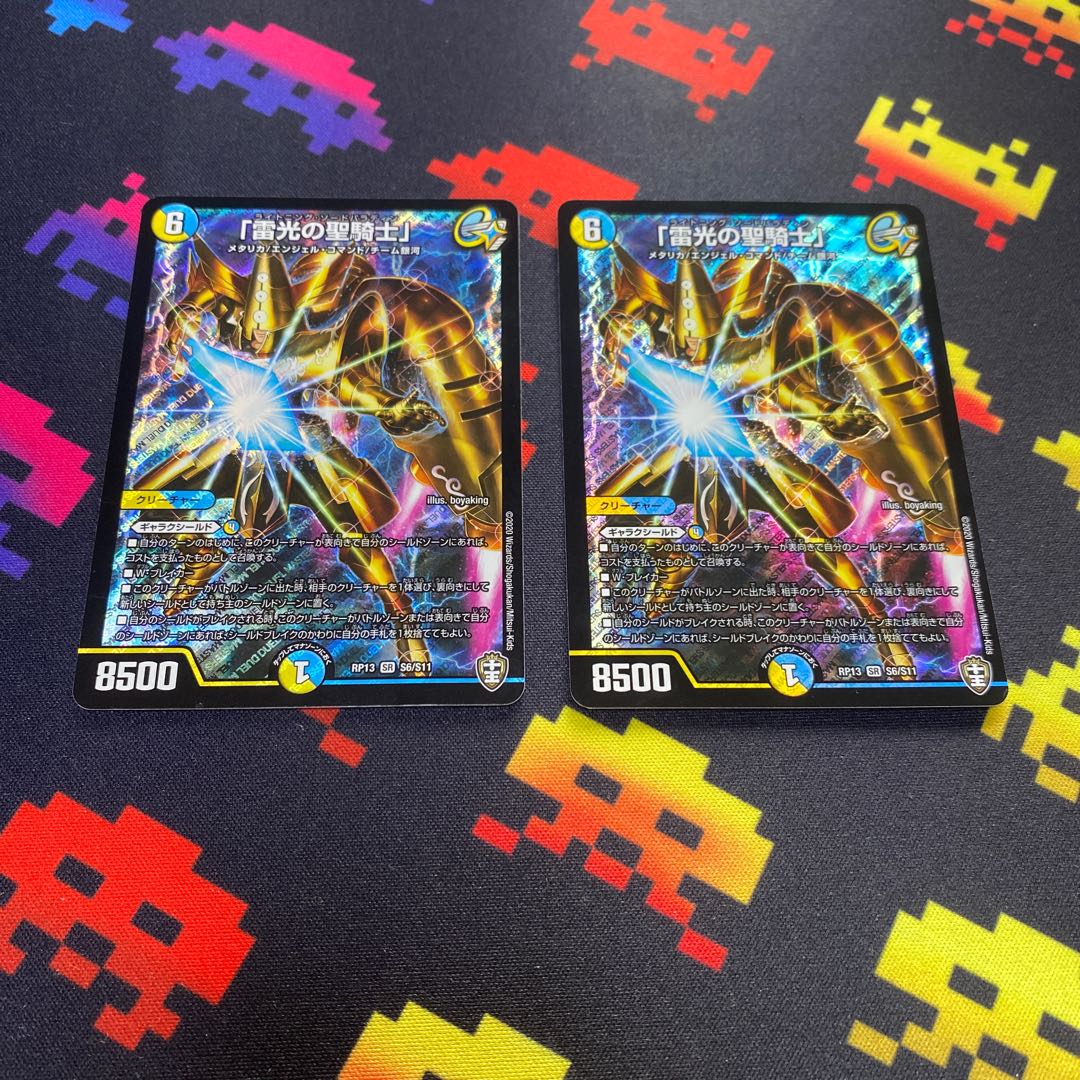 「雷光の聖騎士」