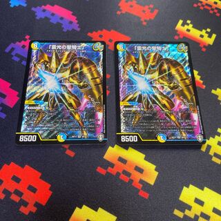 「雷光の聖騎士」