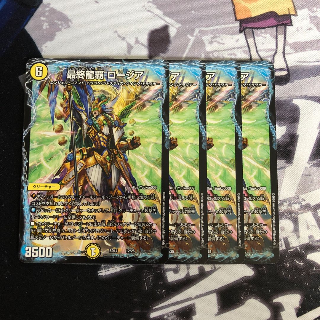 Final Ryuga Rosia Photo Stand 499