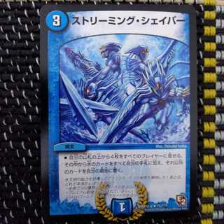 ストリーミング・シェイパー