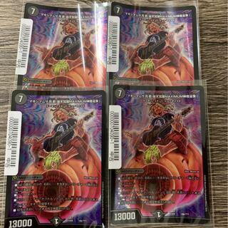 即日発送 最安値 マキシマムザ亮君(暴天覚醒MAXIMUM神羅曼象)