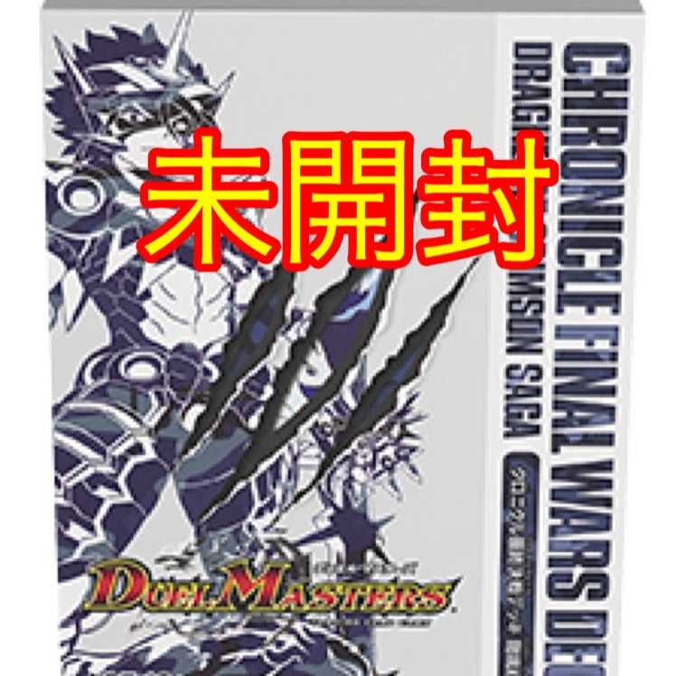 ⿓魂紅蓮譚 クロニクル最終決戦デッキ 未開封