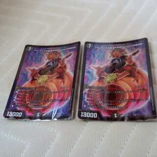 マキシマムザ亮君(暴天覚醒MAXIMUM神羅曼象)