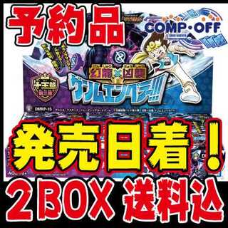 ㉘【予約品】DMRP-15  ゲンムエンペラー!!!未開封2BOX　コンプオフ