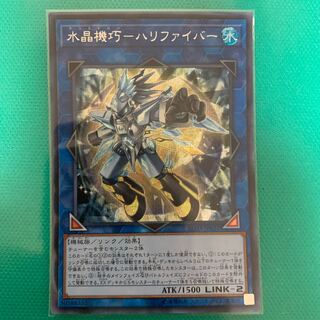 水晶機巧-ハリファイバー SE