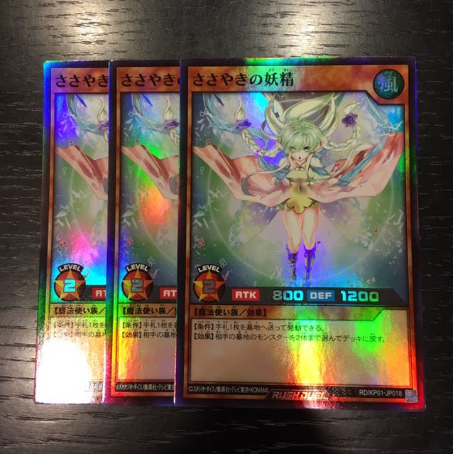 ささやきの妖精などセット