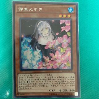 儚無みずき(海外版イラスト) SE