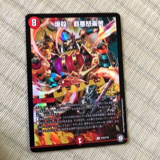 爆殺!!覇悪怒楽苦 プロモ