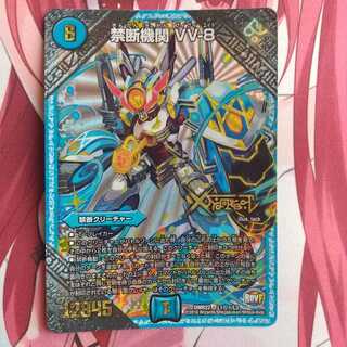 Forbidden institution VV-8 L3