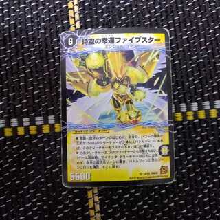 時空の幸運ファイブスター｜天運の覚醒者ライトニング・ファイブスター