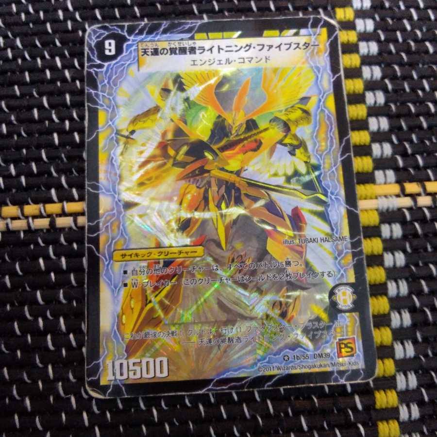 時空の幸運ファイブスター｜天運の覚醒者ライトニング・ファイブスター