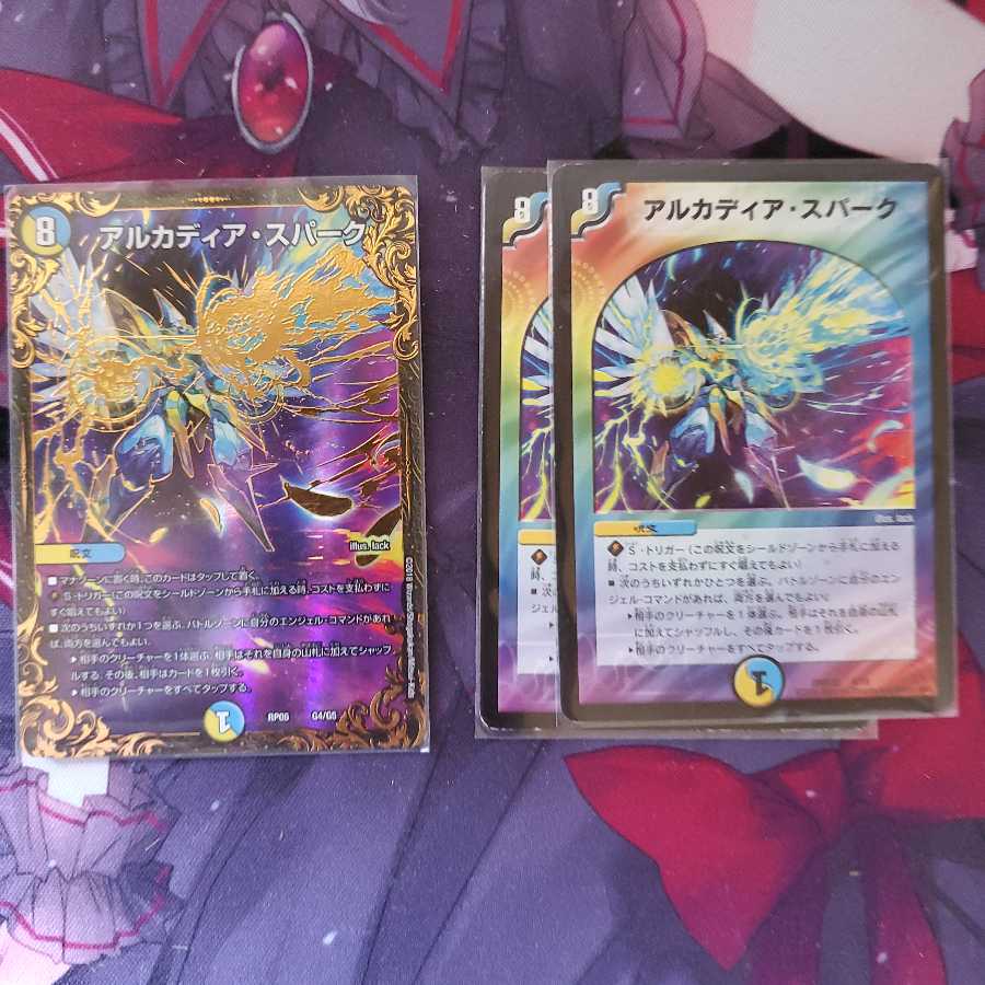 アルカディア・スパーク