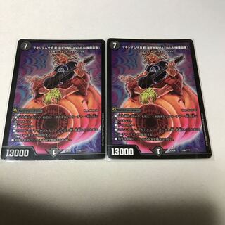 マキシマムザ亮君(暴天覚醒MAXIMUM神羅曼象) 2枚